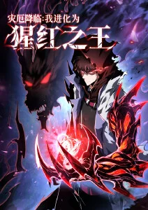 白塔纪事 漫画下载推荐